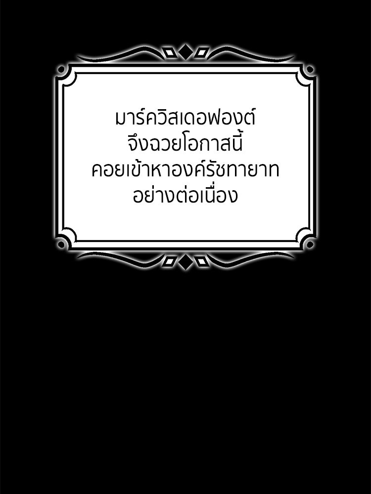 สวนดอกไม้ของเจ้าหญิง - หน้า 60