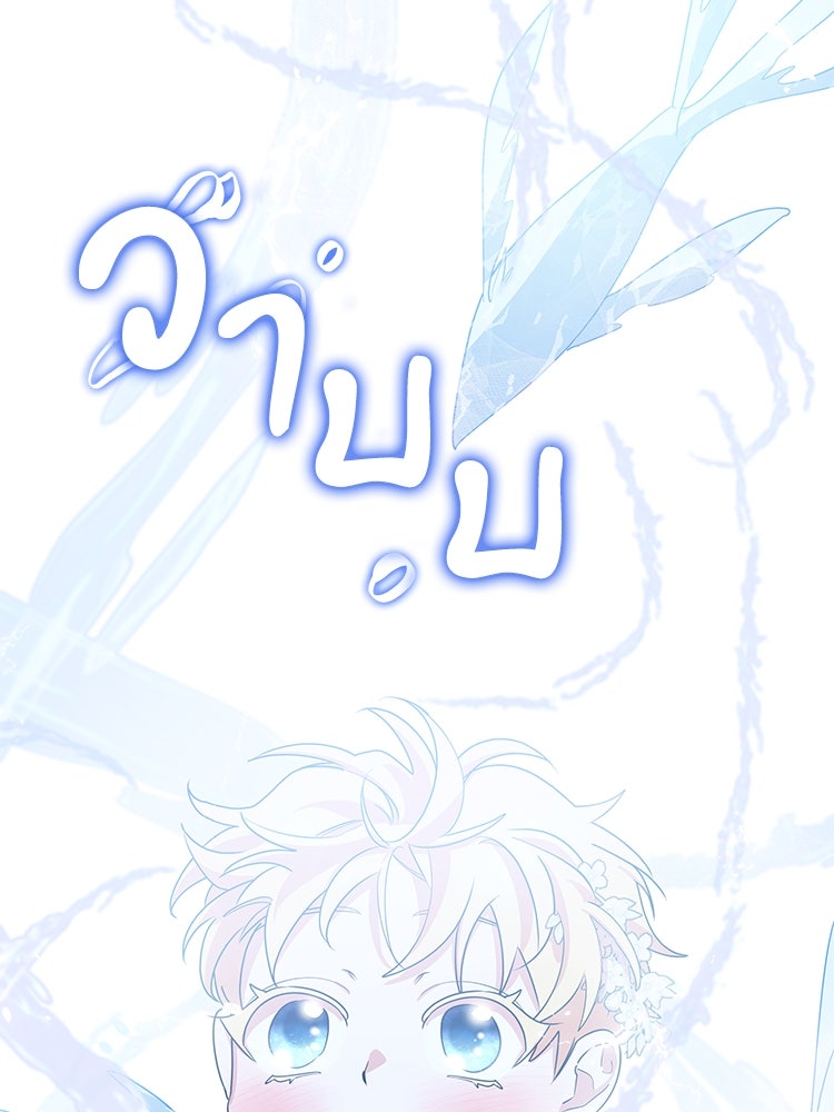 สวนดอกไม้ของเจ้าหญิง - หน้า 70