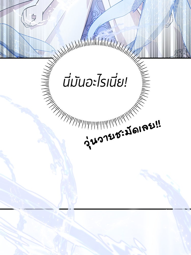 สวนดอกไม้ของเจ้าหญิง - หน้า 74