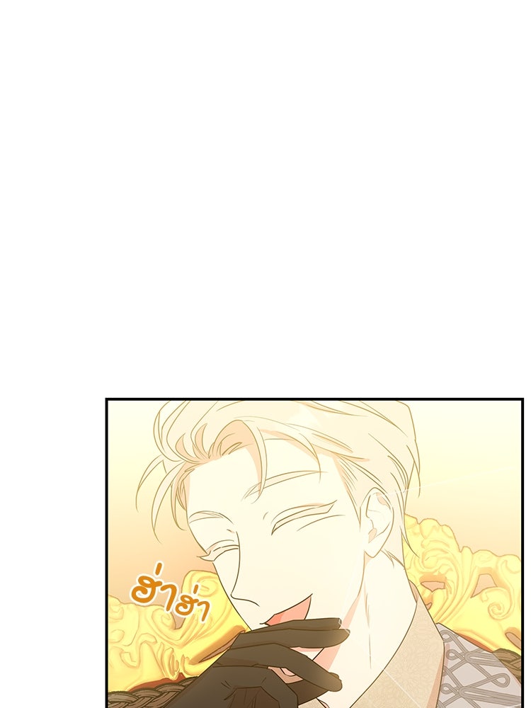 สวนดอกไม้ของเจ้าหญิง - หน้า 8