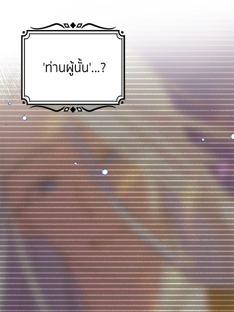 สวนดอกไม้ของเจ้าหญิง - หน้า 82