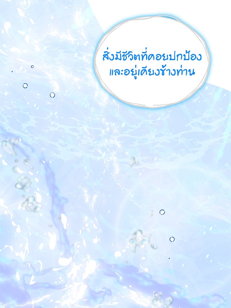 สวนดอกไม้ของเจ้าหญิง - หน้า 85