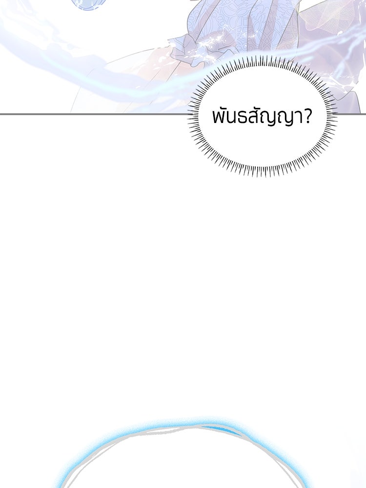 สวนดอกไม้ของเจ้าหญิง - หน้า 90