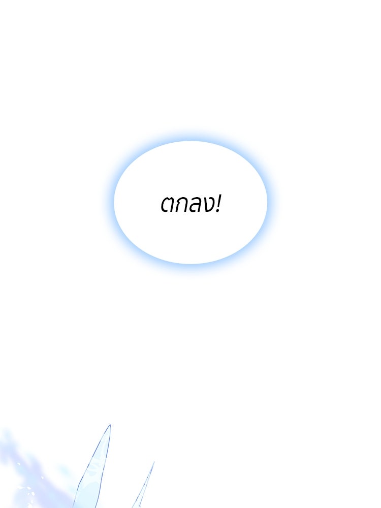 สวนดอกไม้ของเจ้าหญิง - หน้า 96