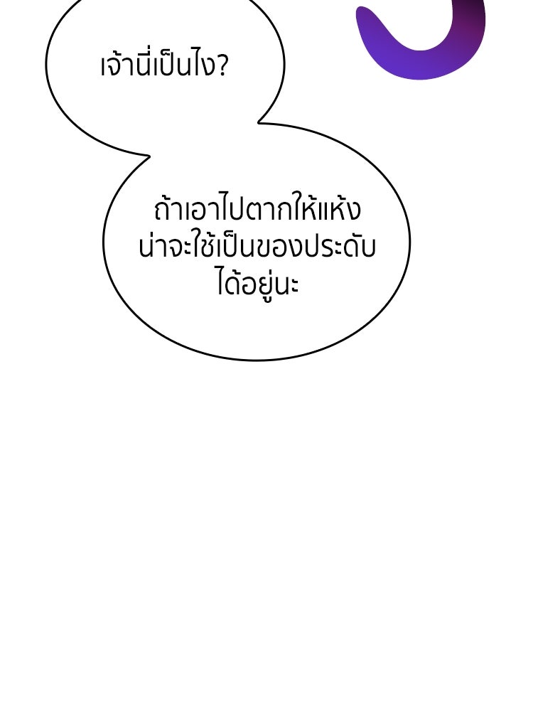 สวนดอกไม้ของเจ้าหญิง - หน้า 129