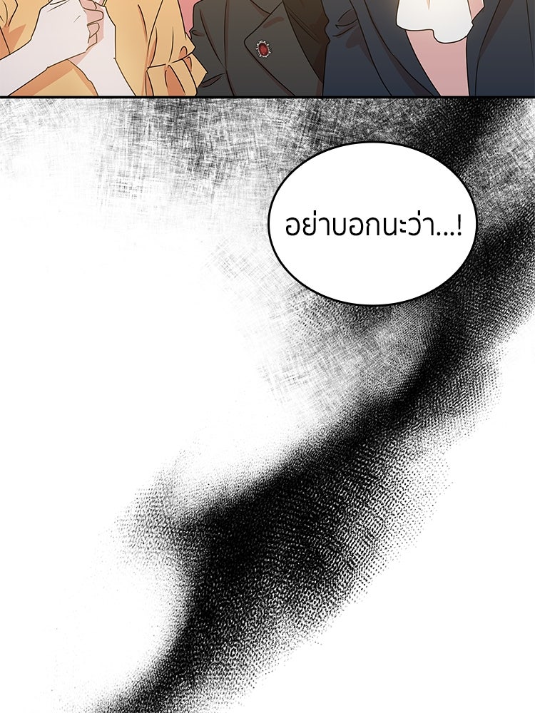 สวนดอกไม้ของเจ้าหญิง - หน้า 13