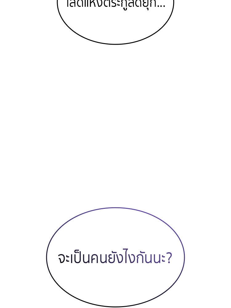 สวนดอกไม้ของเจ้าหญิง - หน้า 136