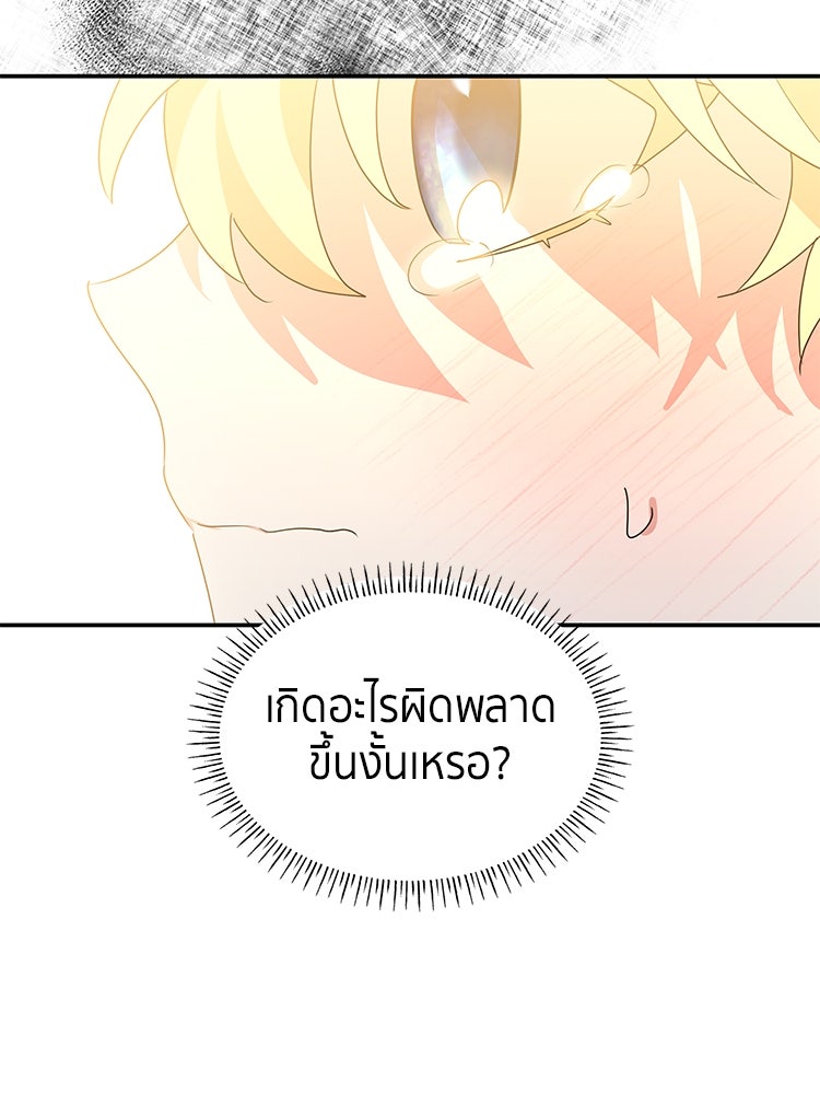 สวนดอกไม้ของเจ้าหญิง - หน้า 16