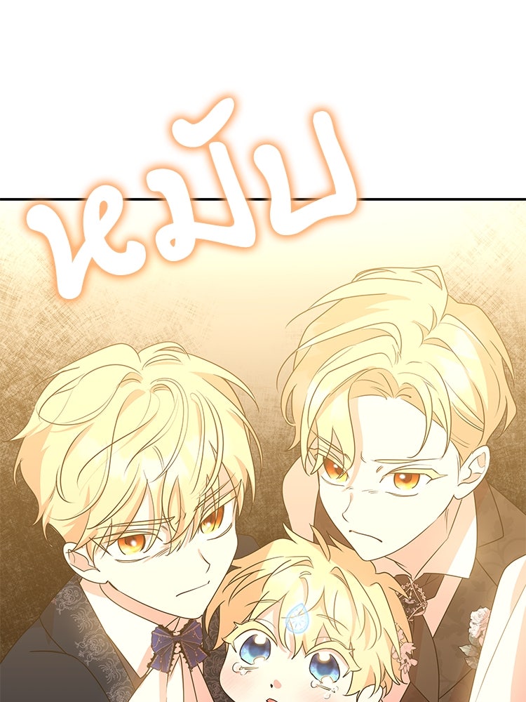 สวนดอกไม้ของเจ้าหญิง - หน้า 17