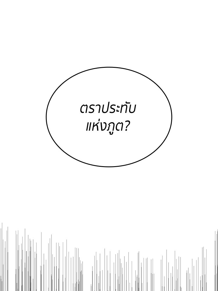 สวนดอกไม้ของเจ้าหญิง - หน้า 23