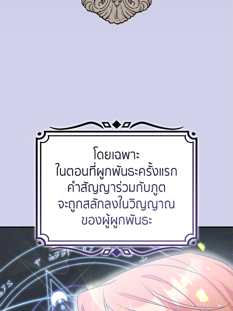 สวนดอกไม้ของเจ้าหญิง - หน้า 3