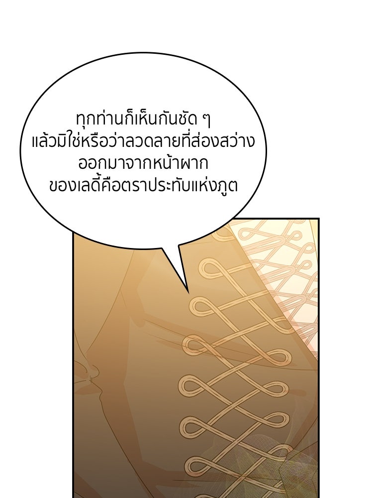 สวนดอกไม้ของเจ้าหญิง - หน้า 34