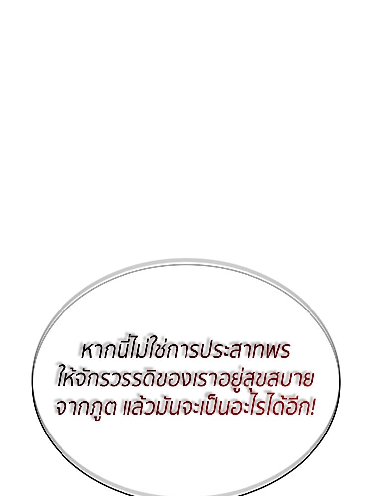 สวนดอกไม้ของเจ้าหญิง - หน้า 39