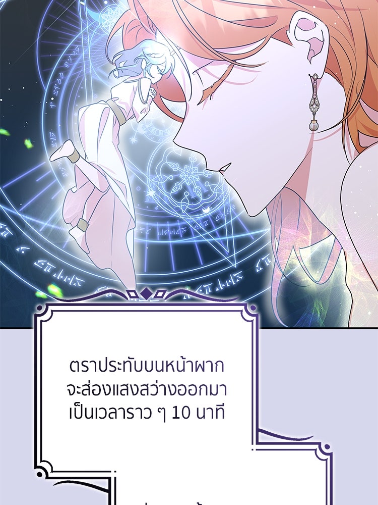 สวนดอกไม้ของเจ้าหญิง - หน้า 4
