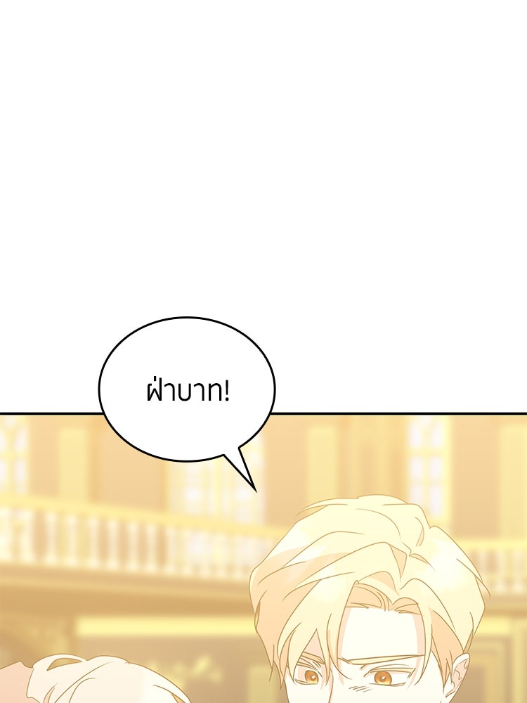 สวนดอกไม้ของเจ้าหญิง - หน้า 44