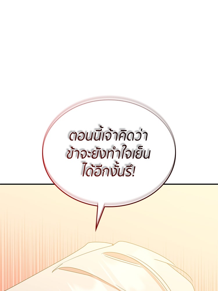 สวนดอกไม้ของเจ้าหญิง - หน้า 46