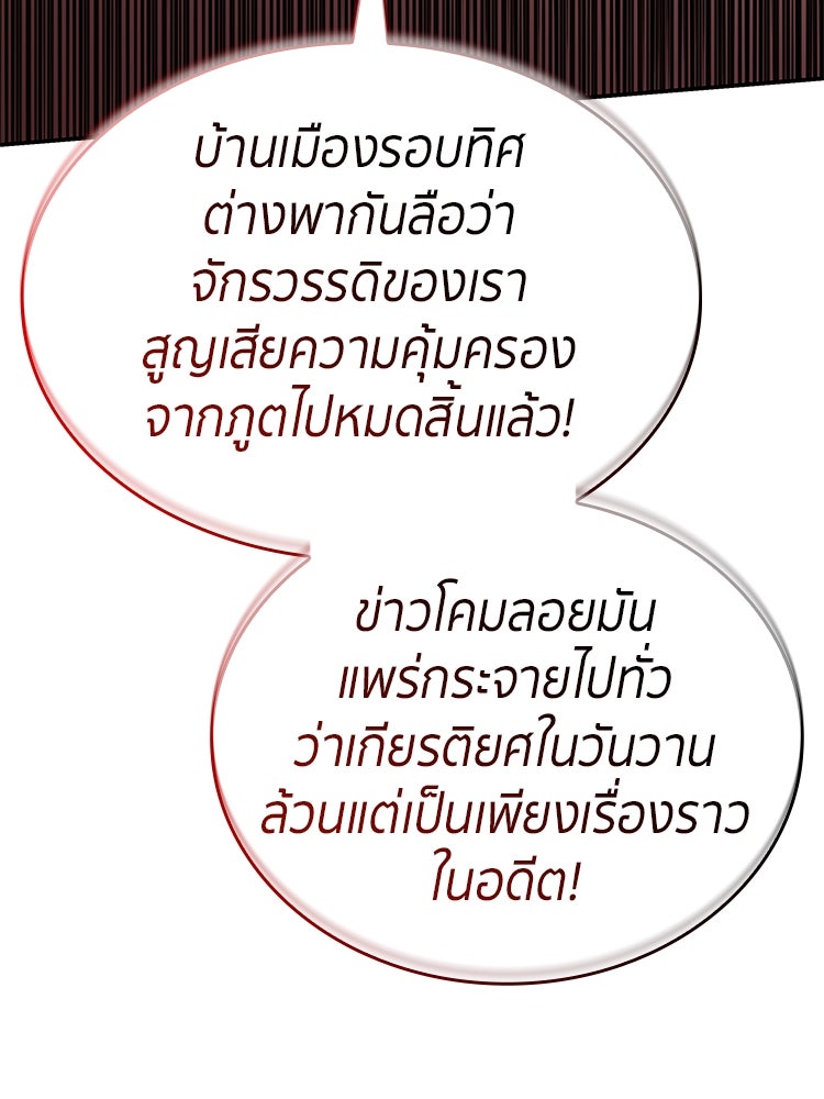 สวนดอกไม้ของเจ้าหญิง - หน้า 48