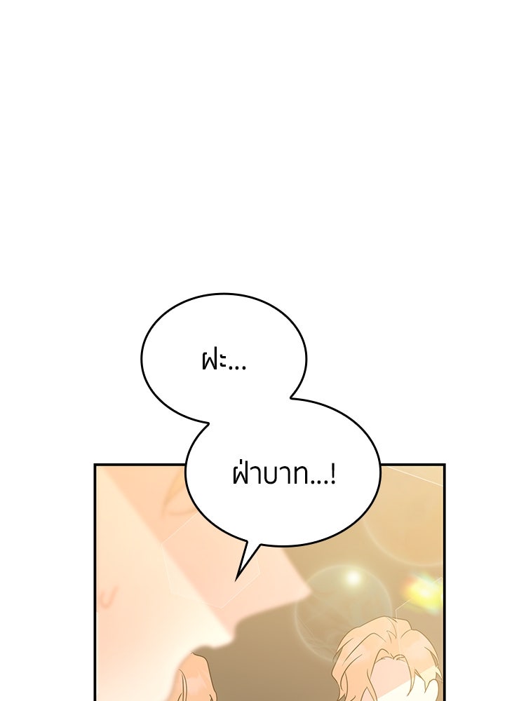 สวนดอกไม้ของเจ้าหญิง - หน้า 49