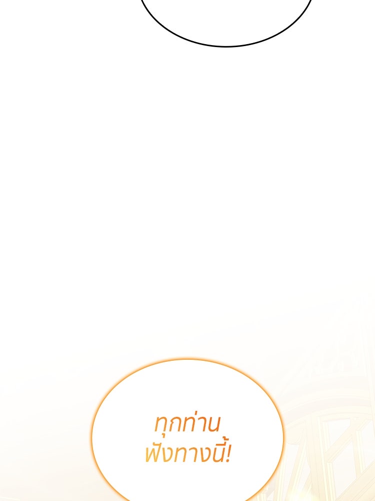 สวนดอกไม้ของเจ้าหญิง - หน้า 68