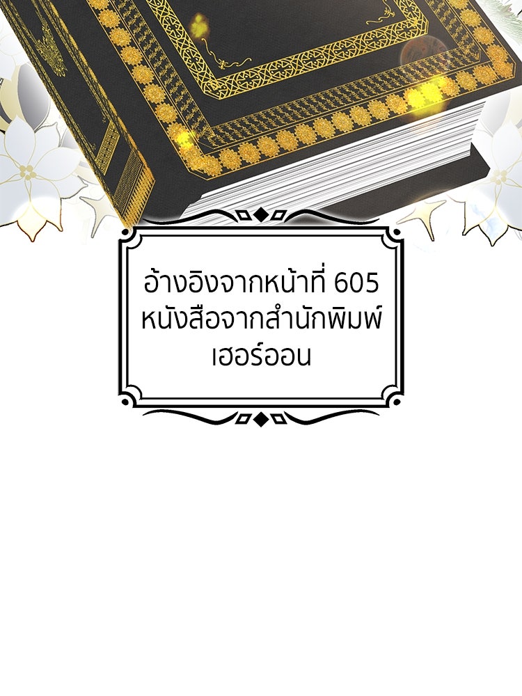 สวนดอกไม้ของเจ้าหญิง - หน้า 7