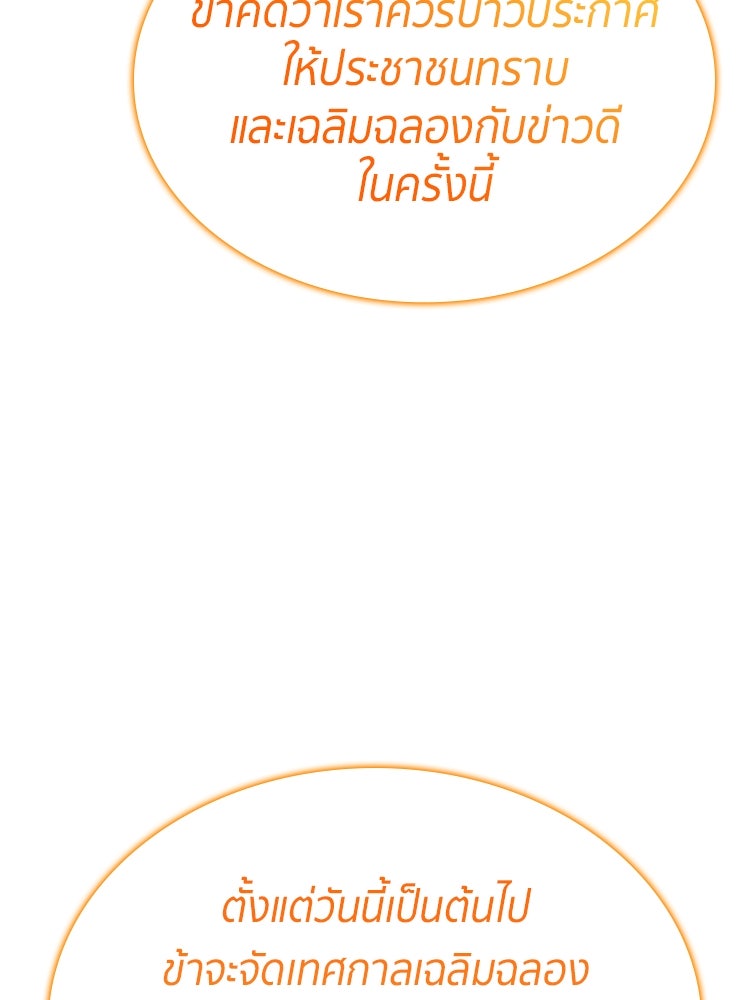 สวนดอกไม้ของเจ้าหญิง - หน้า 71