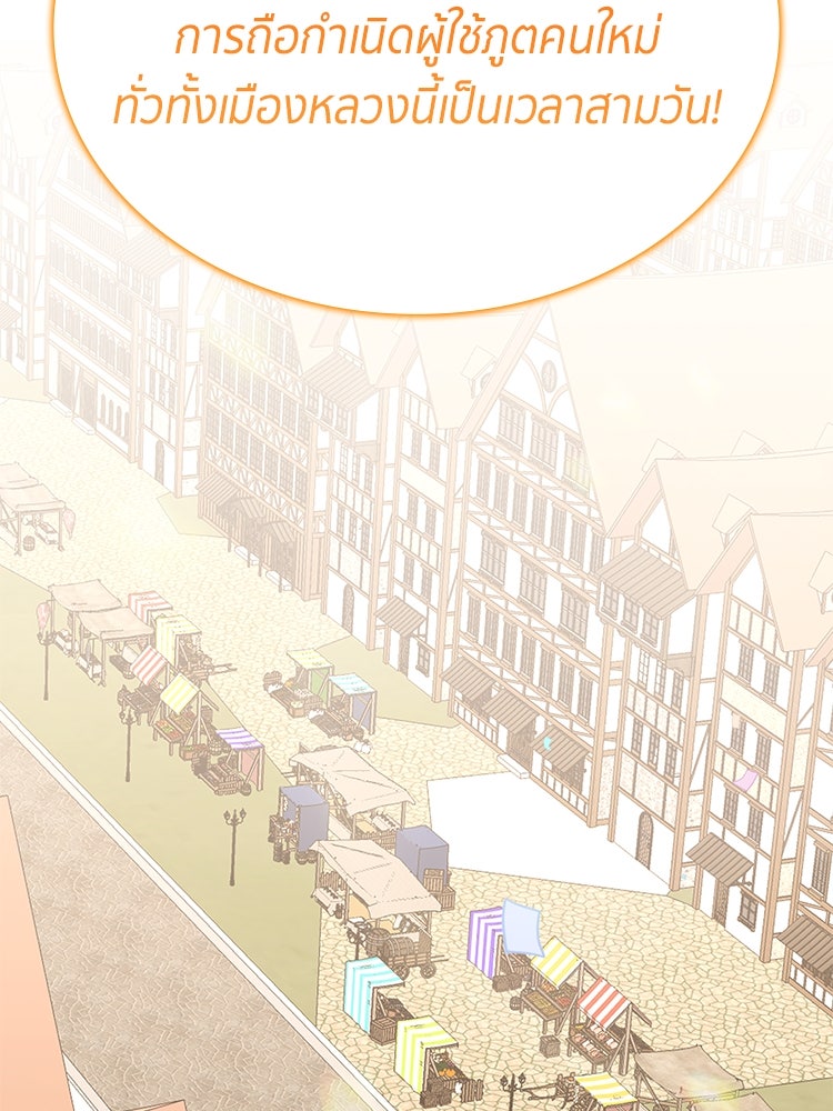 สวนดอกไม้ของเจ้าหญิง - หน้า 72