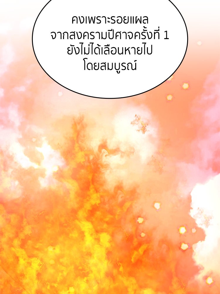 สวนดอกไม้ของเจ้าหญิง - หน้า 82