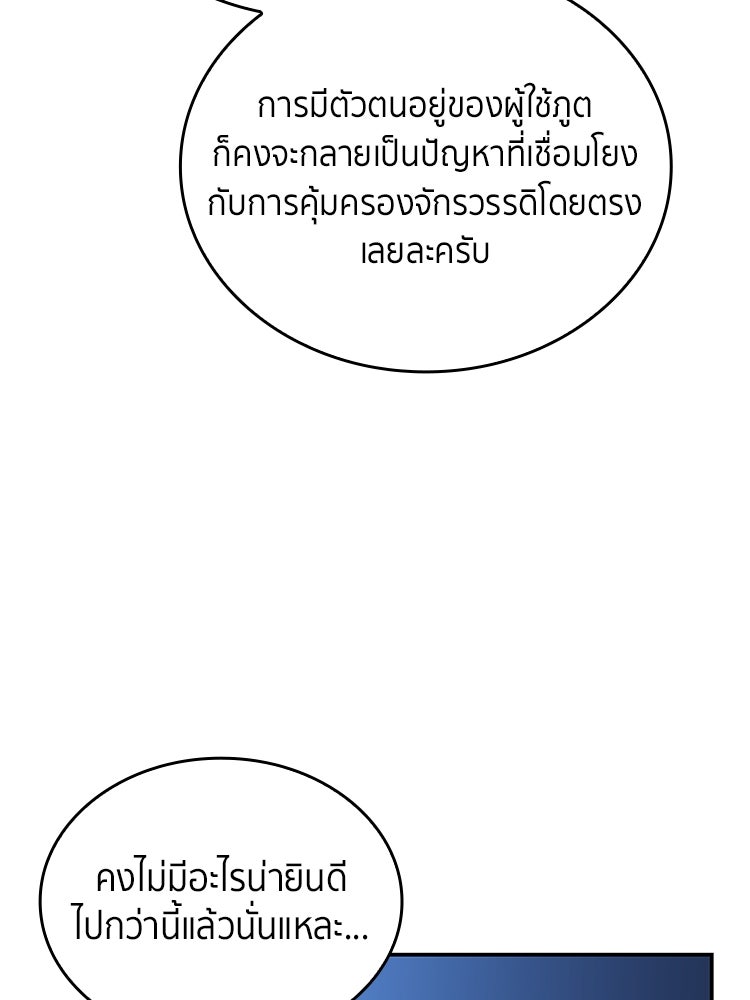 สวนดอกไม้ของเจ้าหญิง - หน้า 84