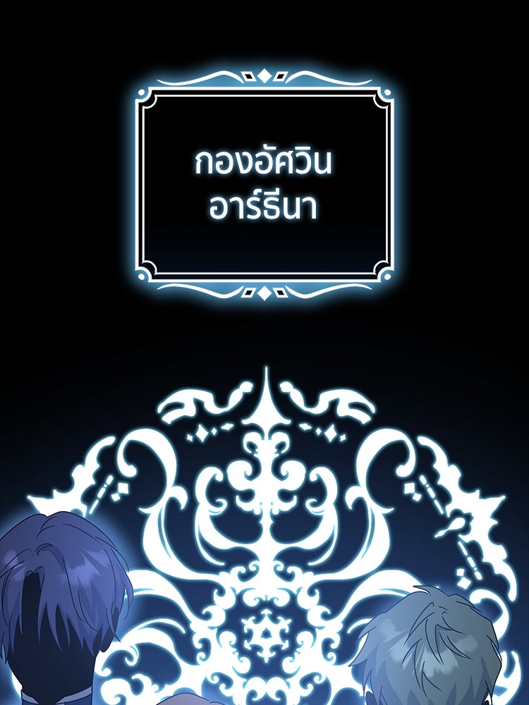 สวนดอกไม้ของเจ้าหญิง - หน้า 3