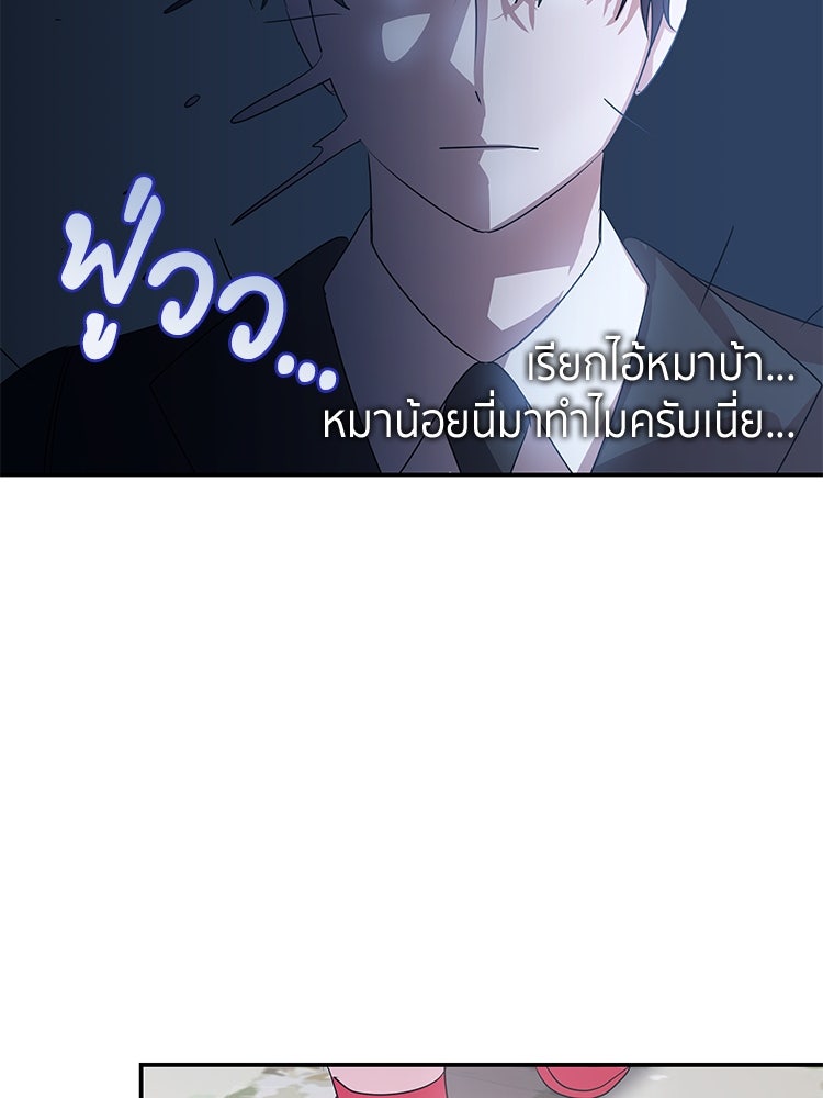สวนดอกไม้ของเจ้าหญิง - หน้า 32