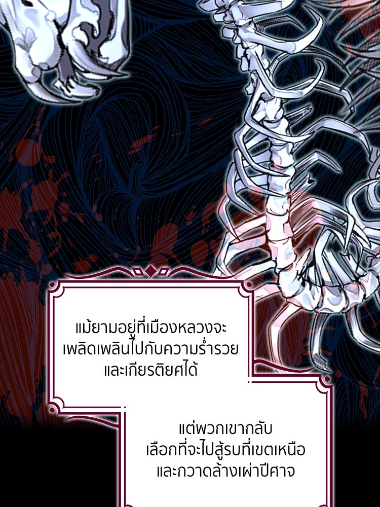 สวนดอกไม้ของเจ้าหญิง - หน้า 7
