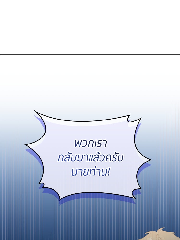 สวนดอกไม้ของเจ้าหญิง - หน้า 71