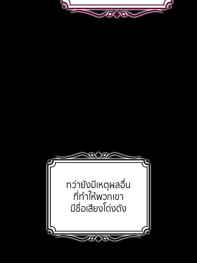 สวนดอกไม้ของเจ้าหญิง - หน้า 8