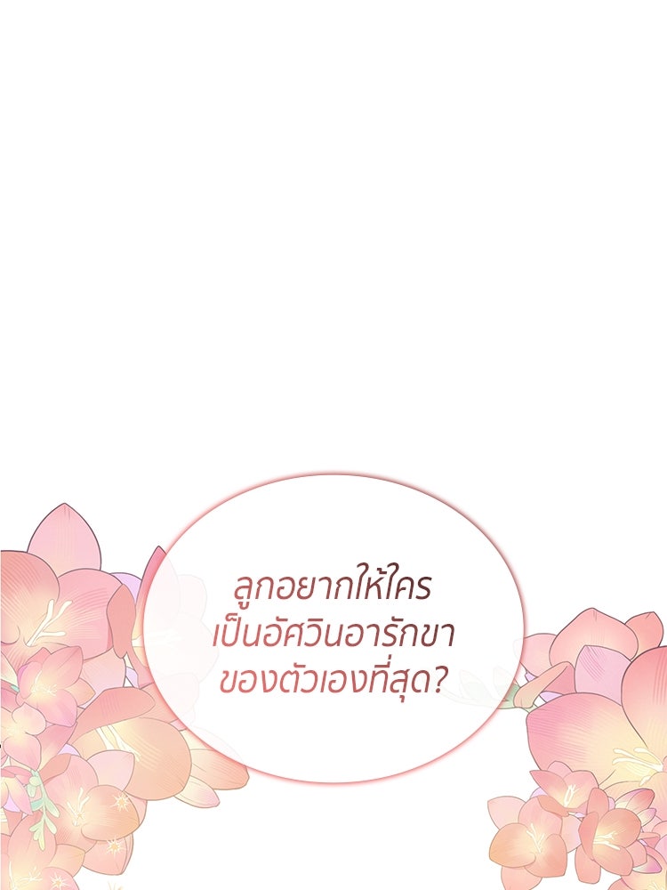 สวนดอกไม้ของเจ้าหญิง - หน้า 1