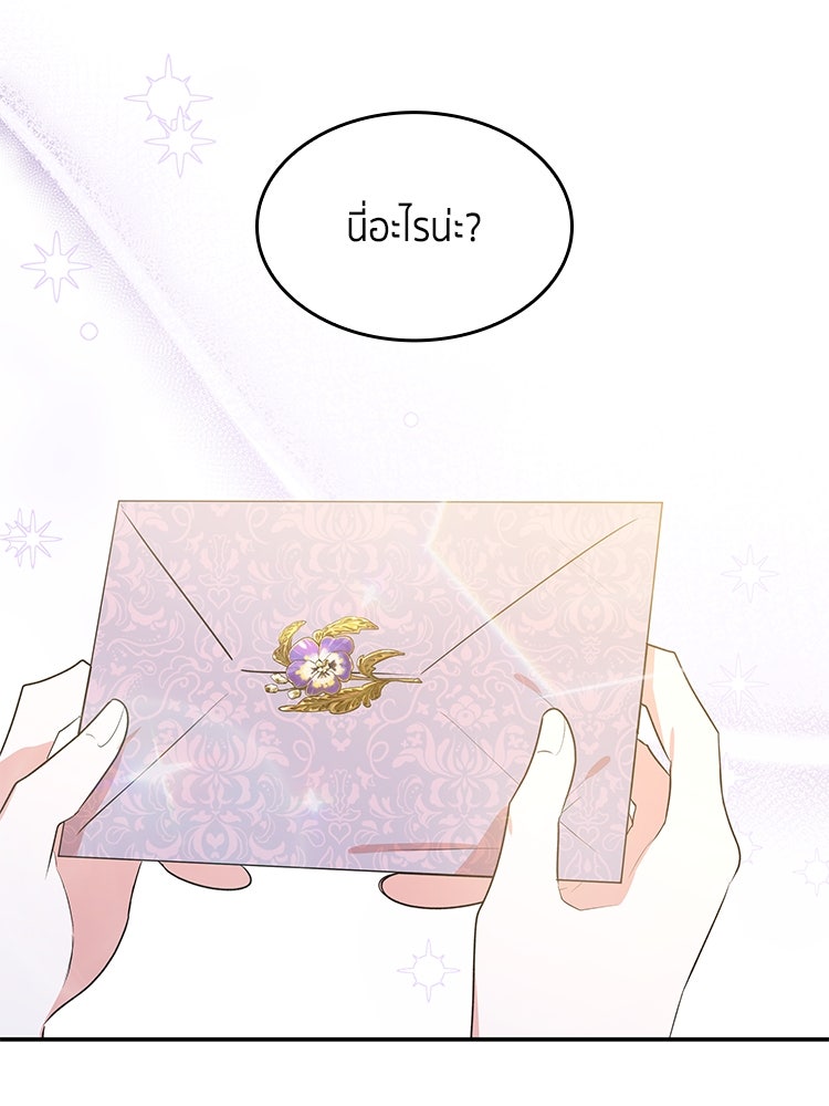สวนดอกไม้ของเจ้าหญิง - หน้า 103