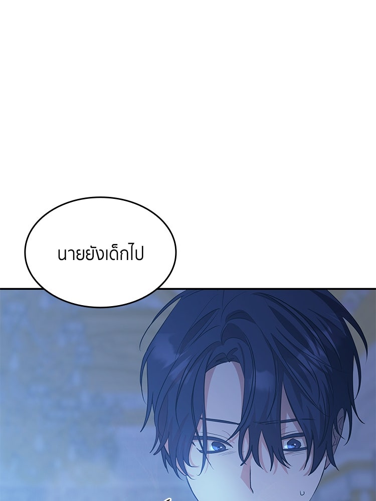 สวนดอกไม้ของเจ้าหญิง - หน้า 29