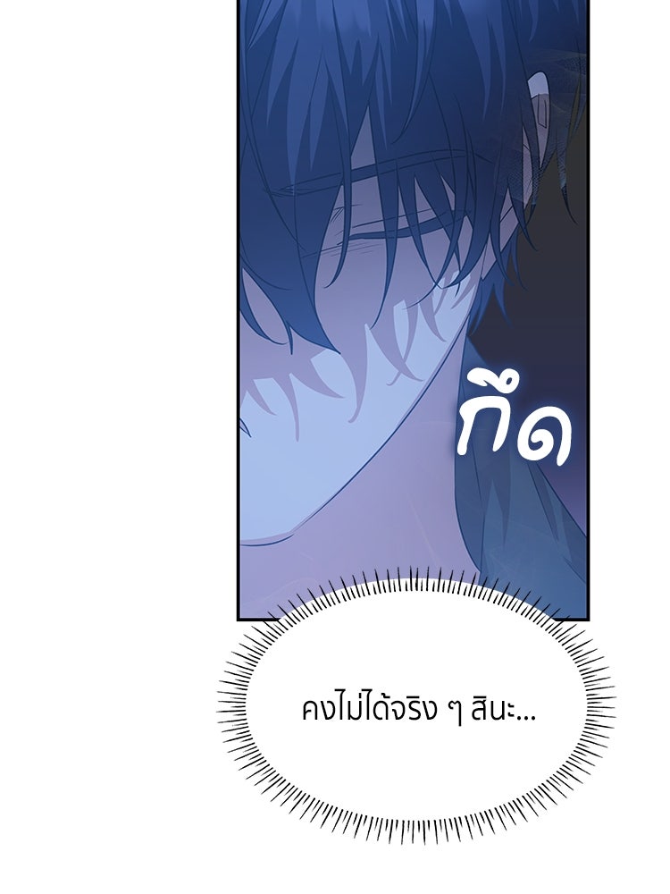 สวนดอกไม้ของเจ้าหญิง - หน้า 31