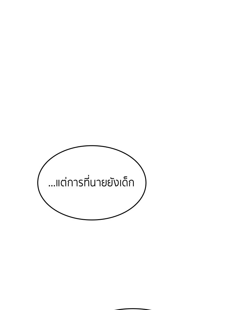 สวนดอกไม้ของเจ้าหญิง - หน้า 32
