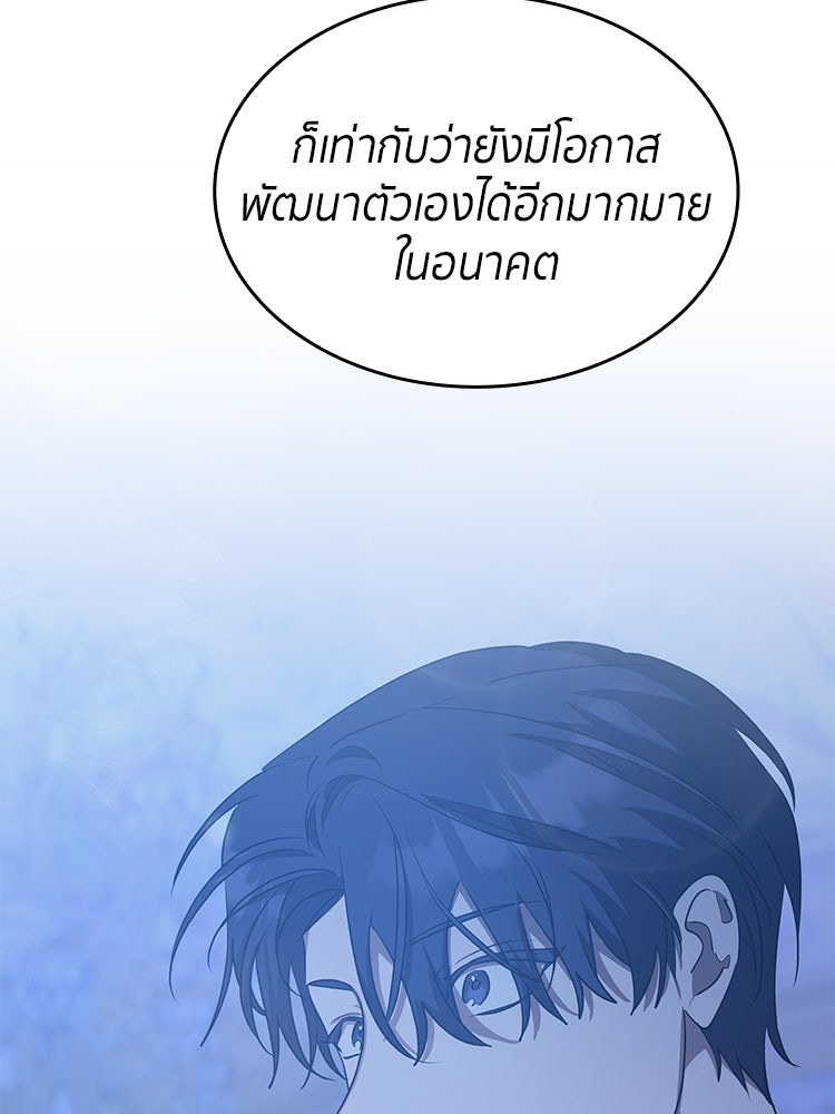 สวนดอกไม้ของเจ้าหญิง - หน้า 33
