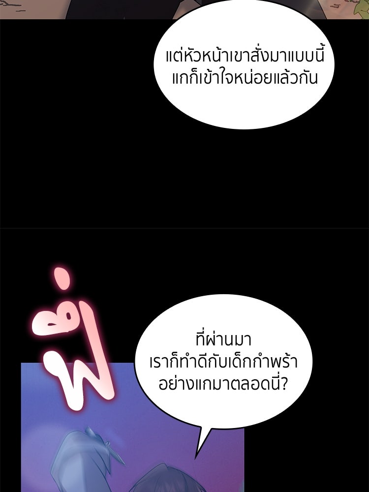 สวนดอกไม้ของเจ้าหญิง - หน้า 53