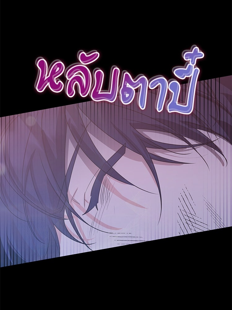 สวนดอกไม้ของเจ้าหญิง - หน้า 55