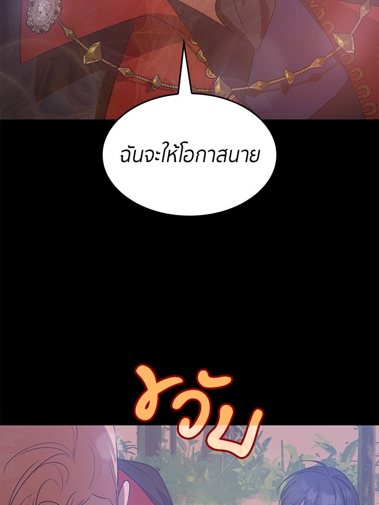 สวนดอกไม้ของเจ้าหญิง - หน้า 64