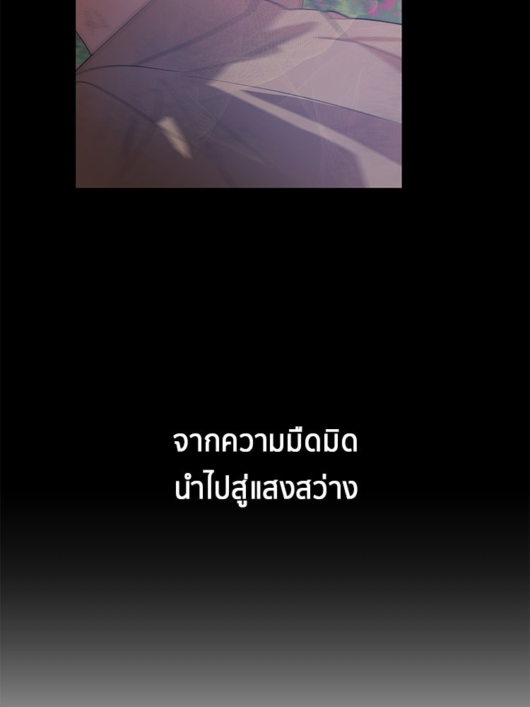 สวนดอกไม้ของเจ้าหญิง - หน้า 68