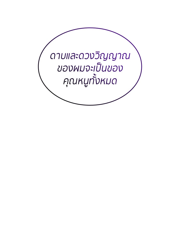 สวนดอกไม้ของเจ้าหญิง - หน้า 78