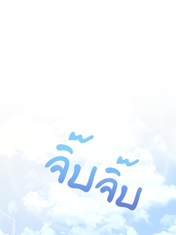 สวนดอกไม้ของเจ้าหญิง - หน้า 79