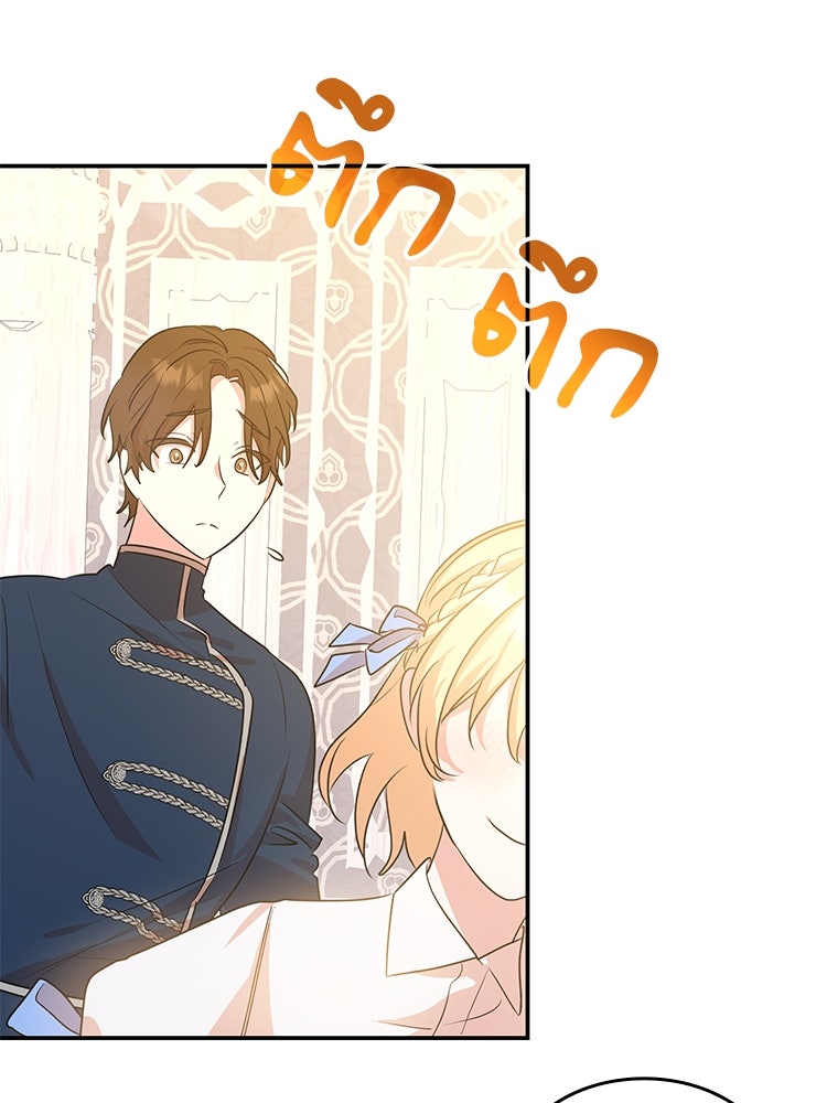 สวนดอกไม้ของเจ้าหญิง - หน้า 9