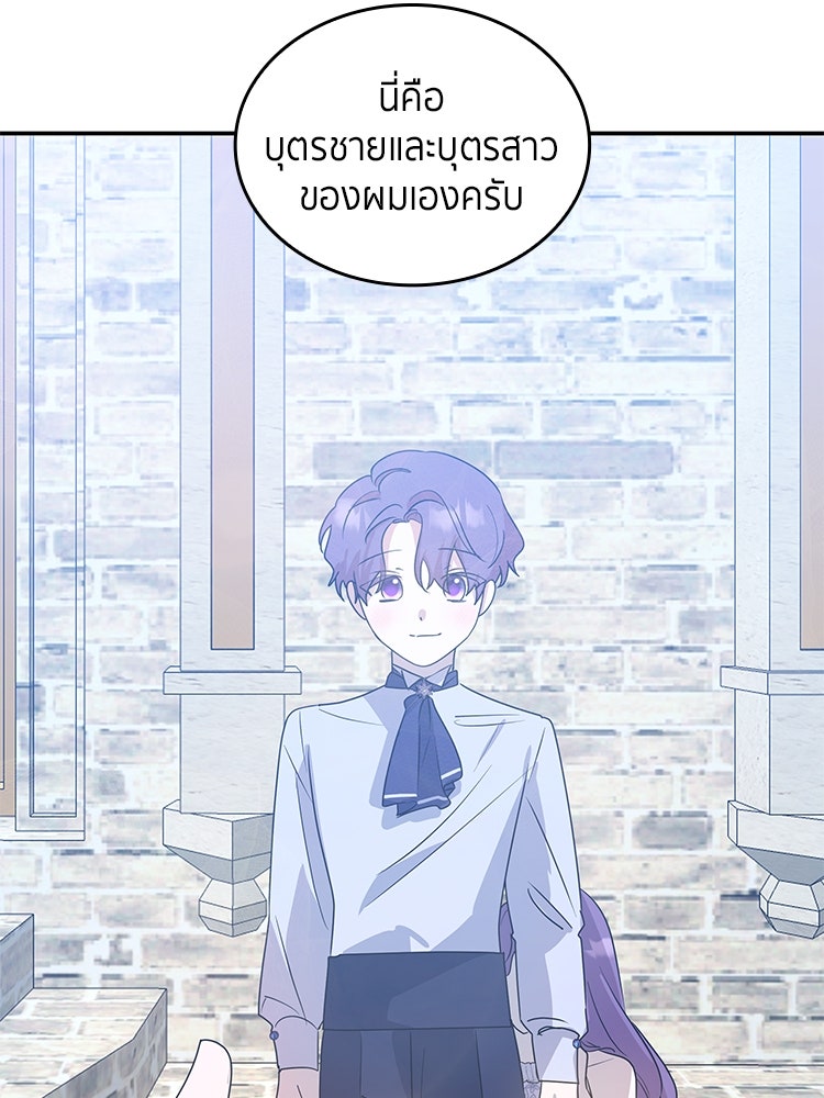 สวนดอกไม้ของเจ้าหญิง - หน้า 124