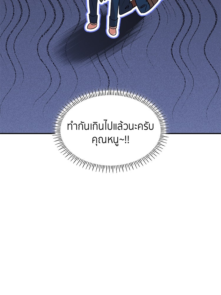 สวนดอกไม้ของเจ้าหญิง - หน้า 28