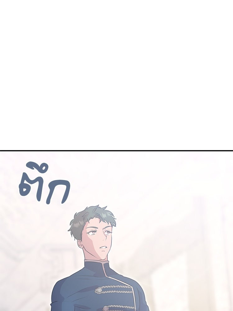 สวนดอกไม้ของเจ้าหญิง - หน้า 3
