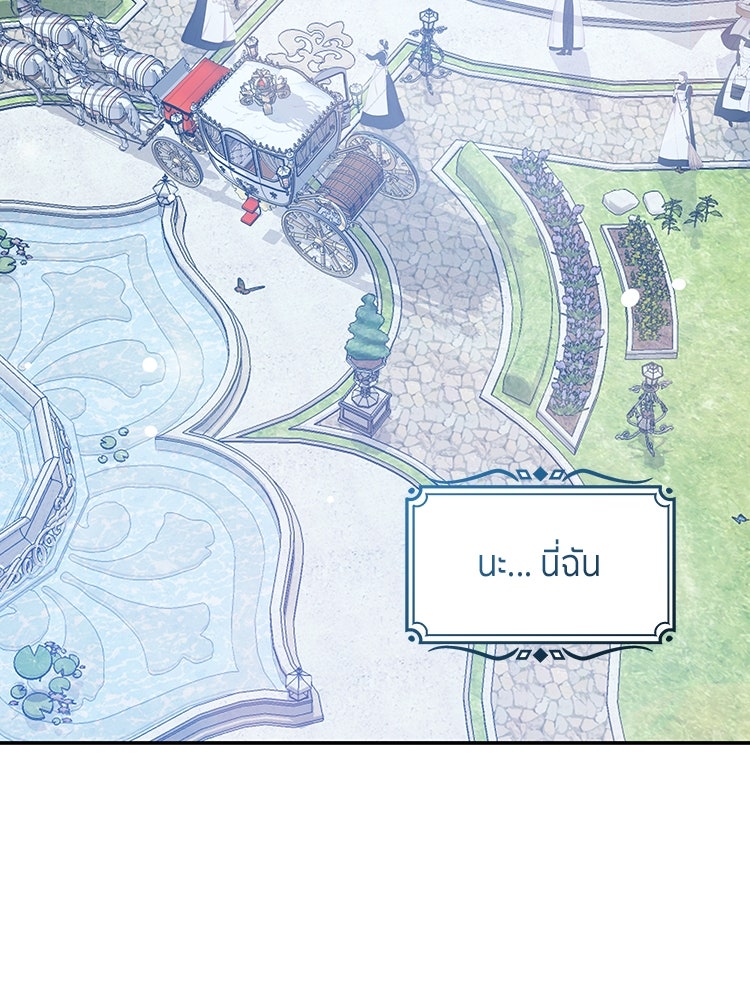 สวนดอกไม้ของเจ้าหญิง - หน้า 33
